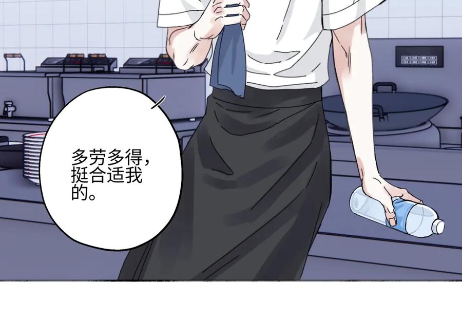 阳生小雪 - 97 你我的善缘 - 第20张图