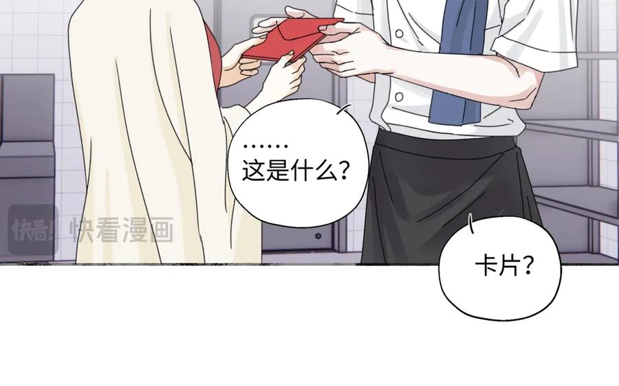 阳生小雪 - 97 你我的善缘 - 第56张图