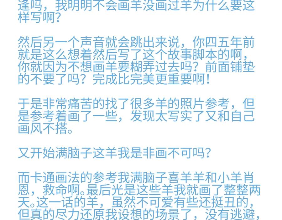 阳生小雪 - 97 你我的善缘 - 第98张图