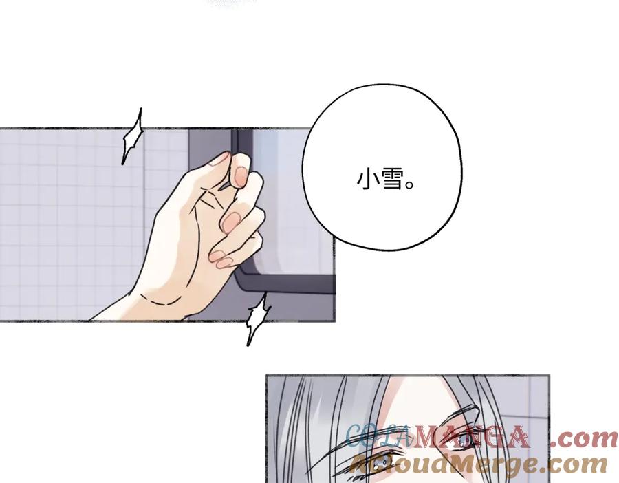 阳生小雪 - 97 你我的善缘 - 第31张图