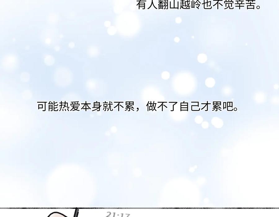 阳生小雪 - 97 你我的善缘 - 第23张图