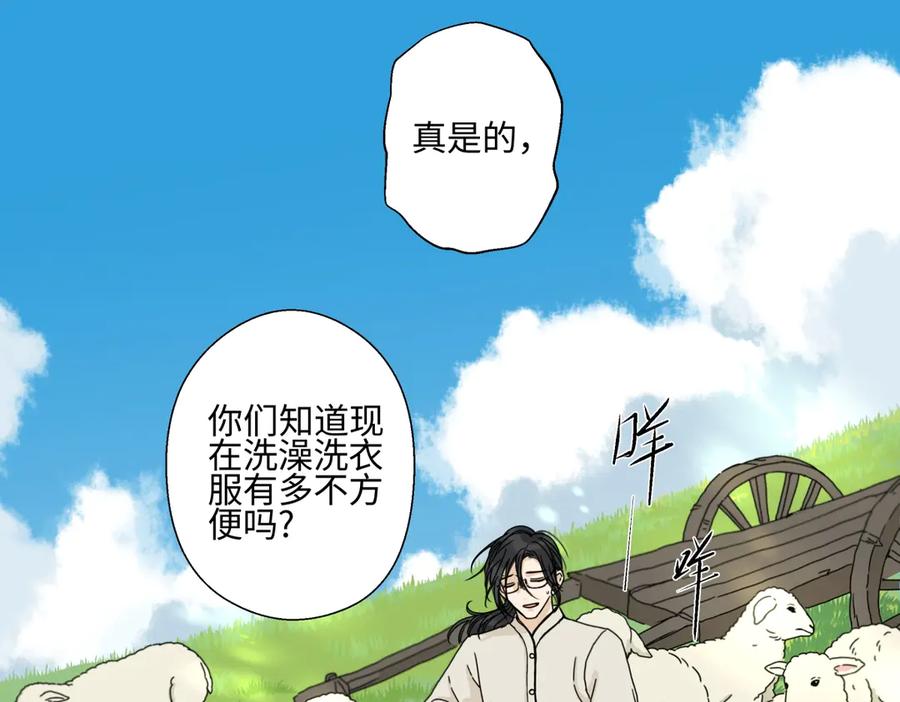 阳生小雪 - 97 你我的善缘 - 第75张图