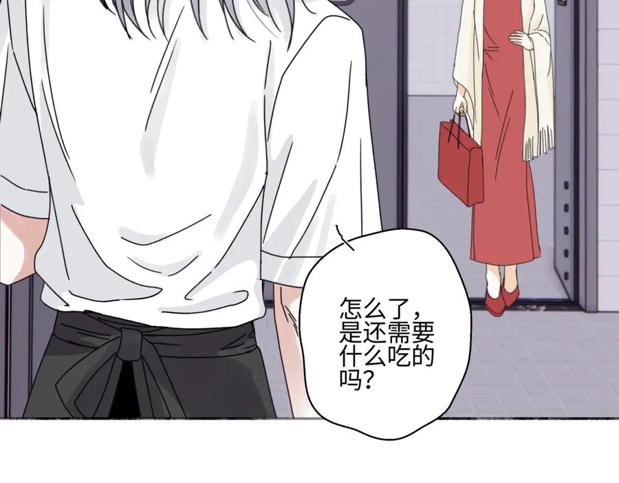 阳生小雪 - 97 你我的善缘 - 第33张图