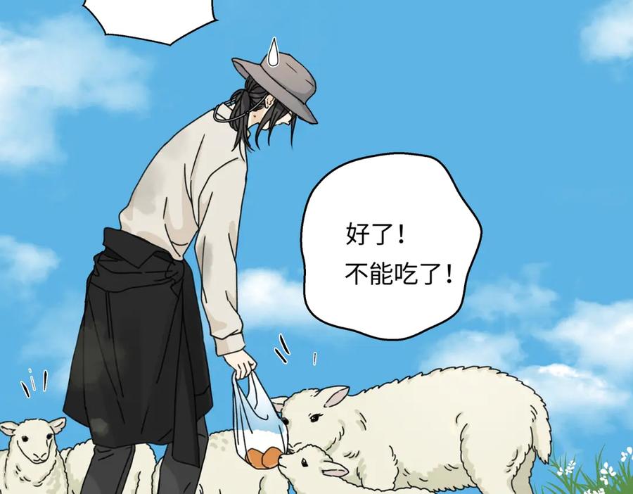 阳生小雪 - 97 你我的善缘 - 第86张图