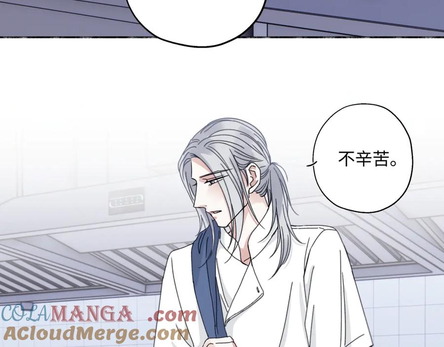 阳生小雪 - 97 你我的善缘 - 第19张图