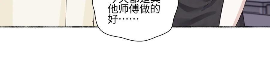 阳生小雪 - 97 你我的善缘 - 第47张图