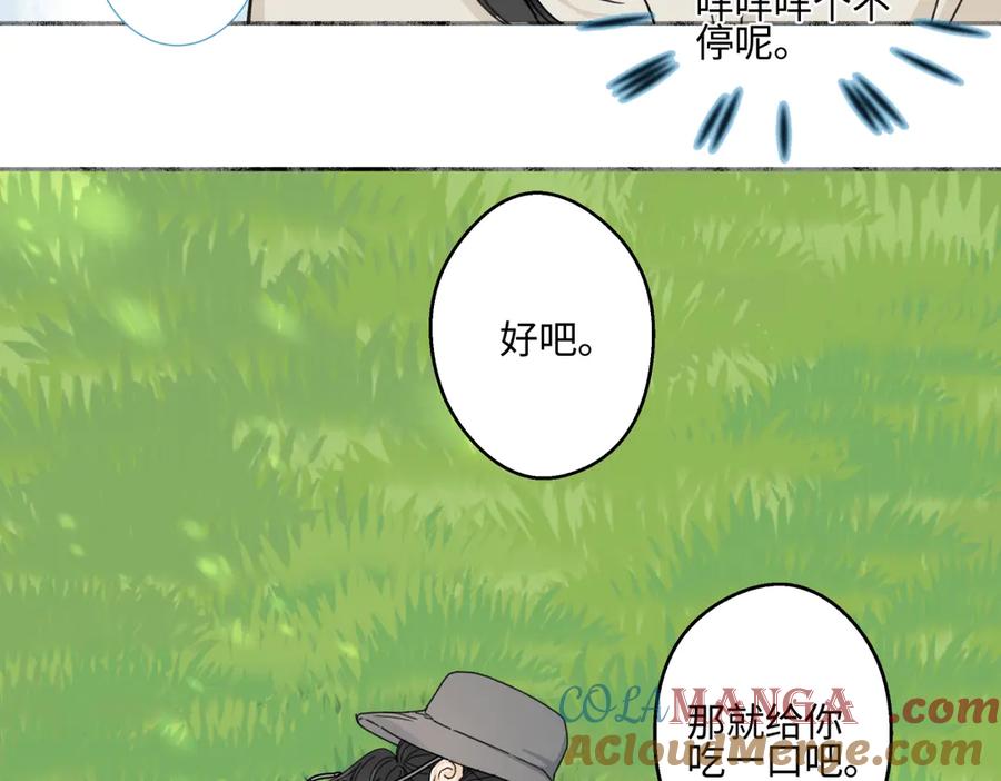 阳生小雪 - 97 你我的善缘 - 第82张图