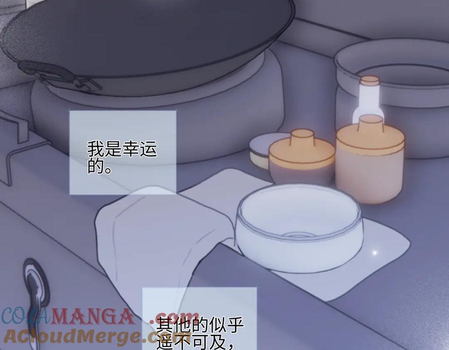 阳生小雪 - 97 你我的善缘 - 第16张图