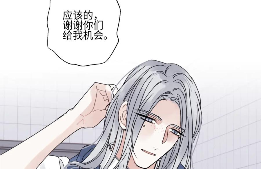 阳生小雪 - 97 你我的善缘 - 第36张图