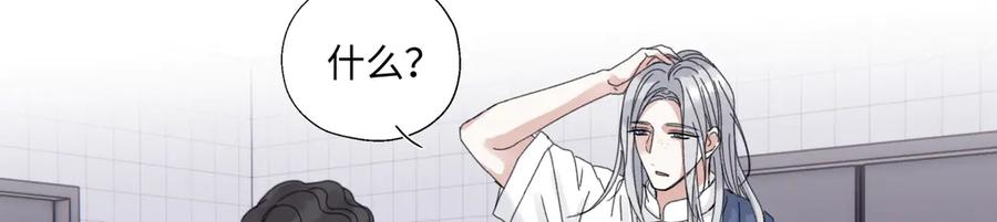 阳生小雪 - 97 你我的善缘 - 第53张图