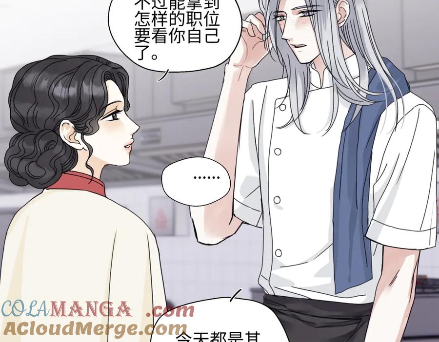 阳生小雪 - 97 你我的善缘 - 第46张图