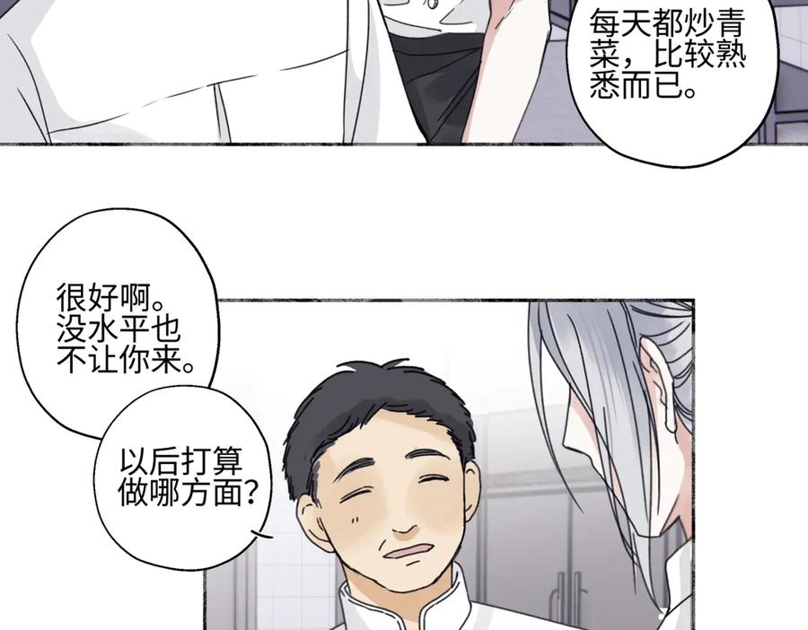 阳生小雪 - 97 你我的善缘 - 第11张图