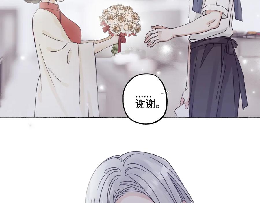 阳生小雪 - 97 你我的善缘 - 第65张图