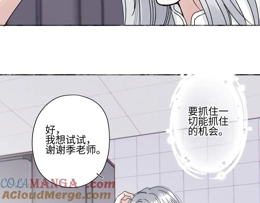 阳生小雪 - 97 你我的善缘 - 第49张图