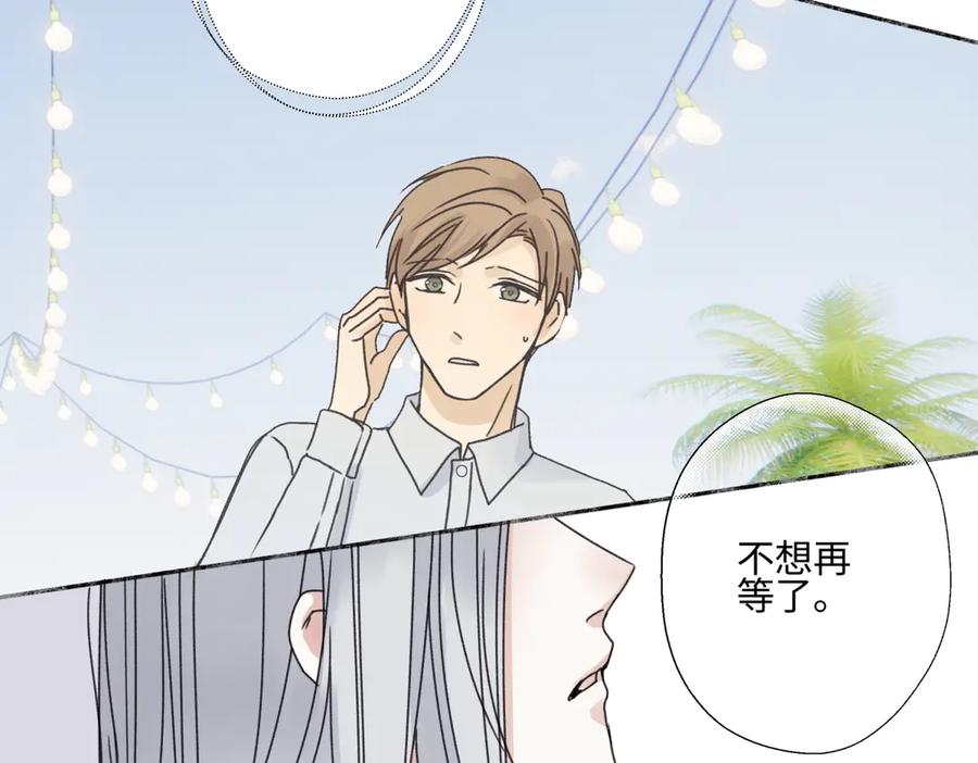 阳生小雪 - 97 你我的善缘 - 第27张图