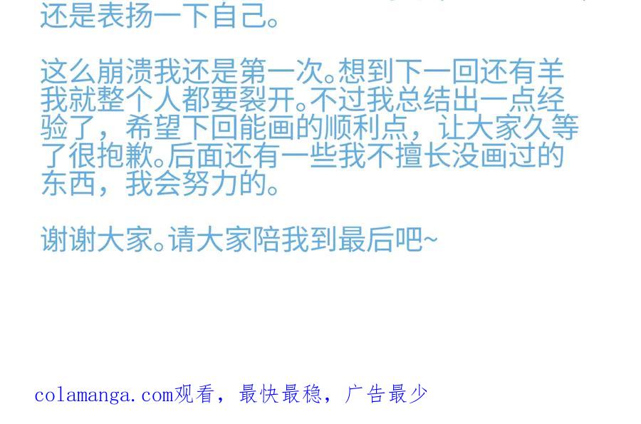 阳生小雪 - 97 你我的善缘 - 第99张图