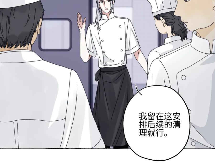 阳生小雪 - 97 你我的善缘 - 第8张图