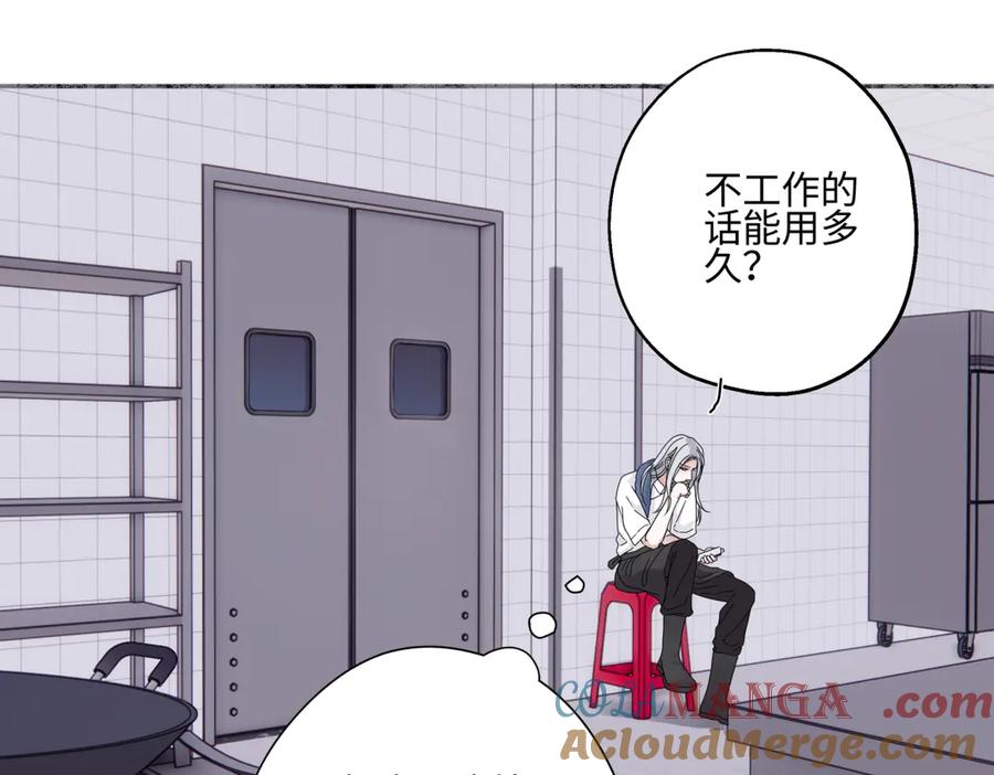 阳生小雪 - 97 你我的善缘 - 第25张图