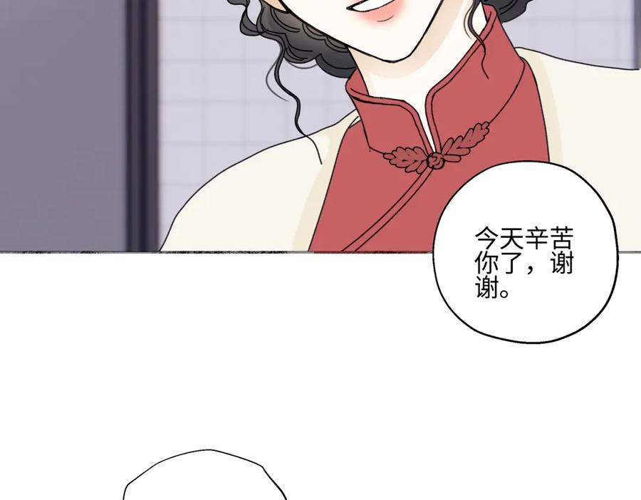 阳生小雪 - 97 你我的善缘 - 第35张图