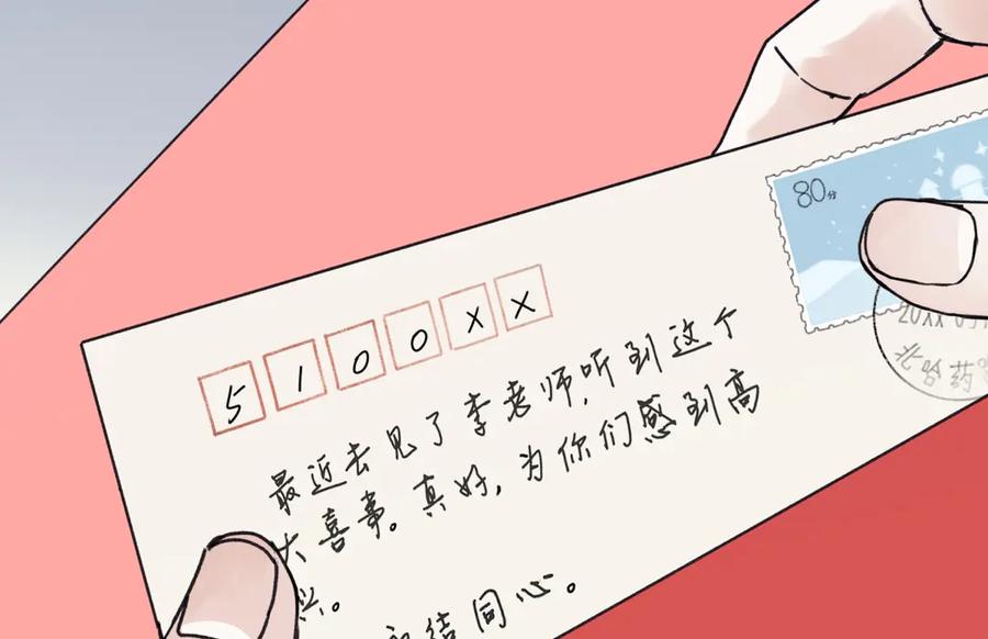 阳生小雪 - 97 你我的善缘 - 第60张图