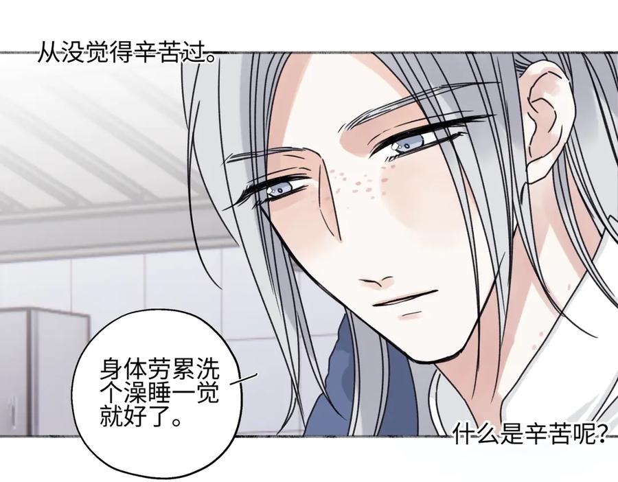 阳生小雪 - 97 你我的善缘 - 第21张图