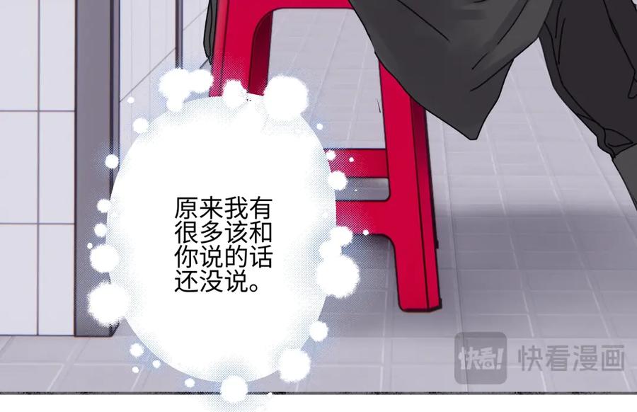 阳生小雪 - 97 你我的善缘 - 第30张图