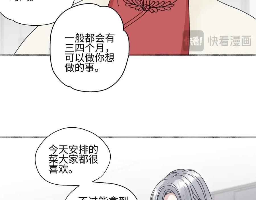 阳生小雪 - 97 你我的善缘 - 第45张图