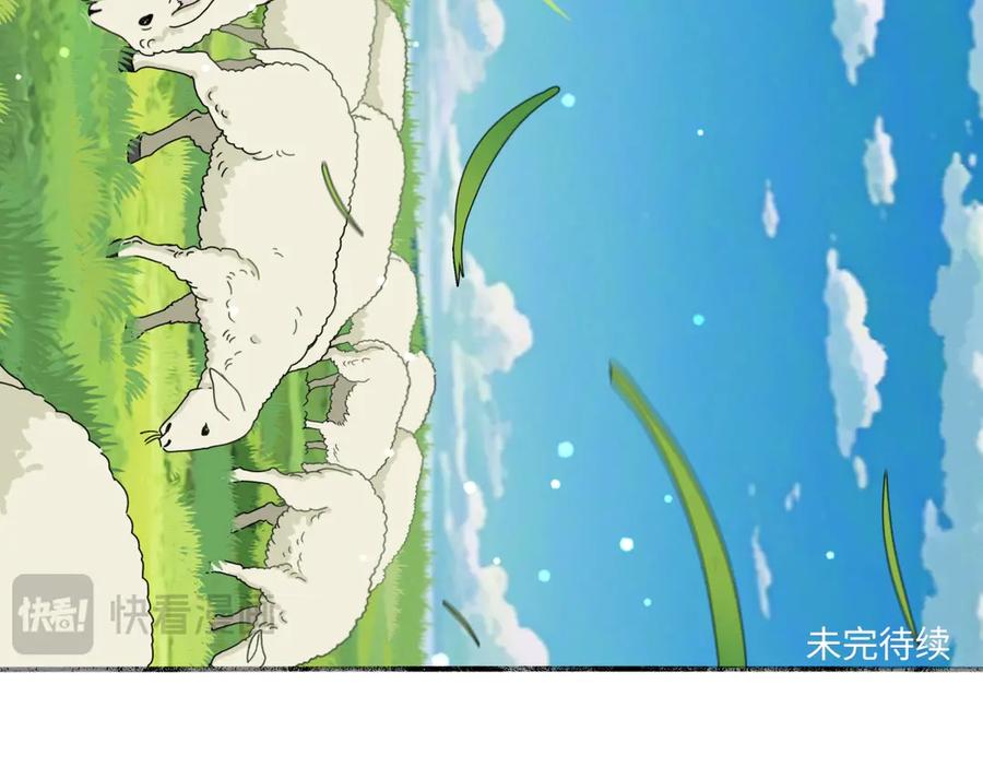 阳生小雪 - 97 你我的善缘 - 第96张图