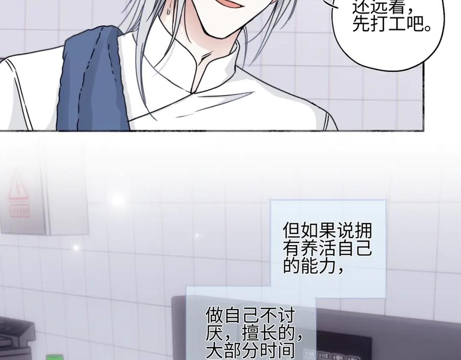 阳生小雪 - 97 你我的善缘 - 第14张图