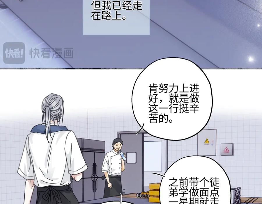 阳生小雪 - 97 你我的善缘 - 第17张图