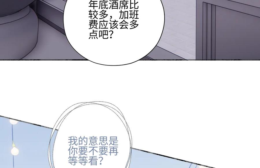 阳生小雪 - 97 你我的善缘 - 第26张图