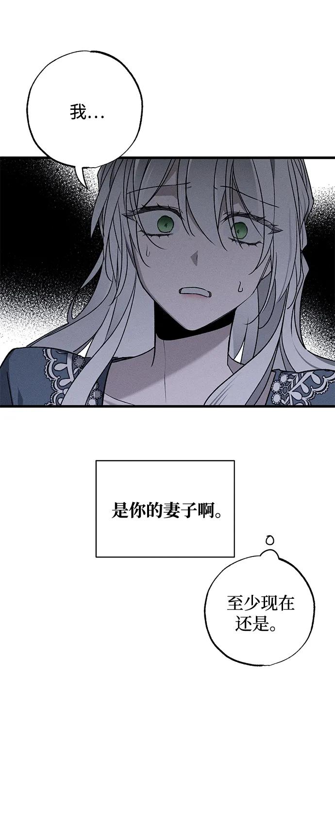 憎恨我的丈夫失忆了 第10话 第38页