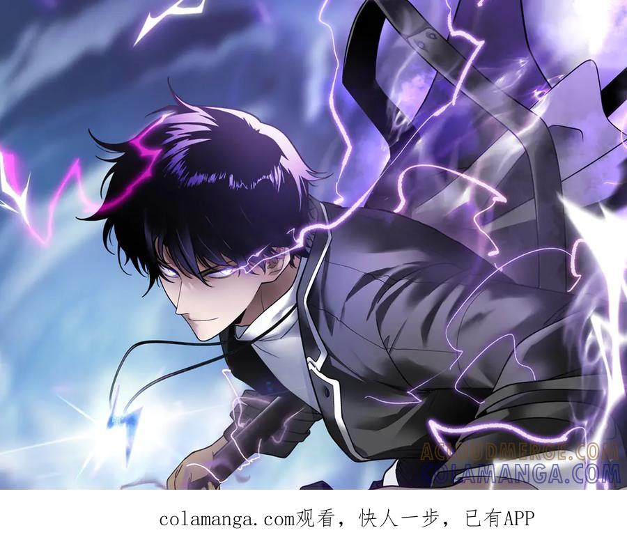 全球异能：开局觉醒紫霄神雷 - 第11话 拜师 - 第1张图