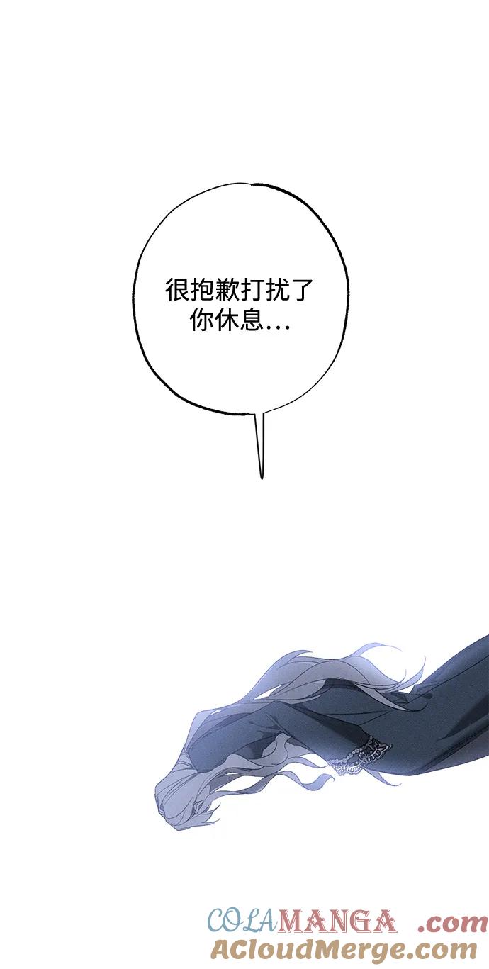 憎恨我的丈夫失忆了 第10话 第31页