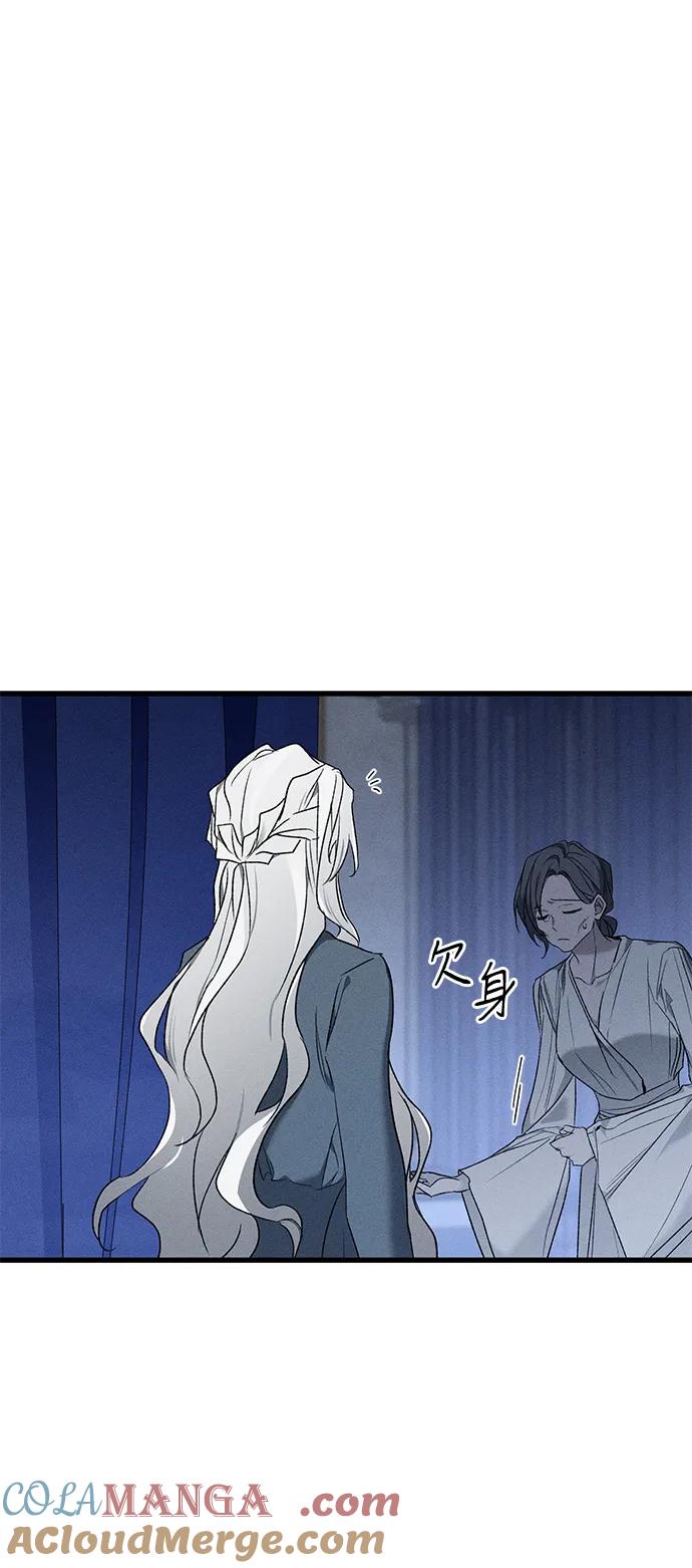 憎恨我的丈夫失忆了 第10话 第52页