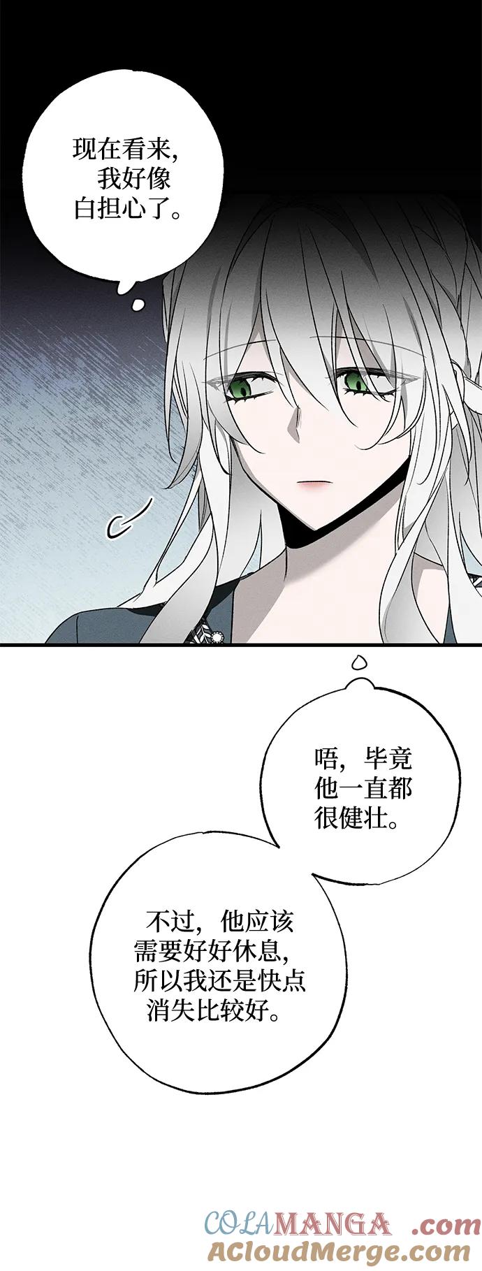 憎恨我的丈夫失忆了 第10话 第16页