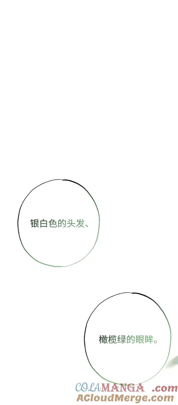 憎恨我的丈夫失忆了 第10话 第64页