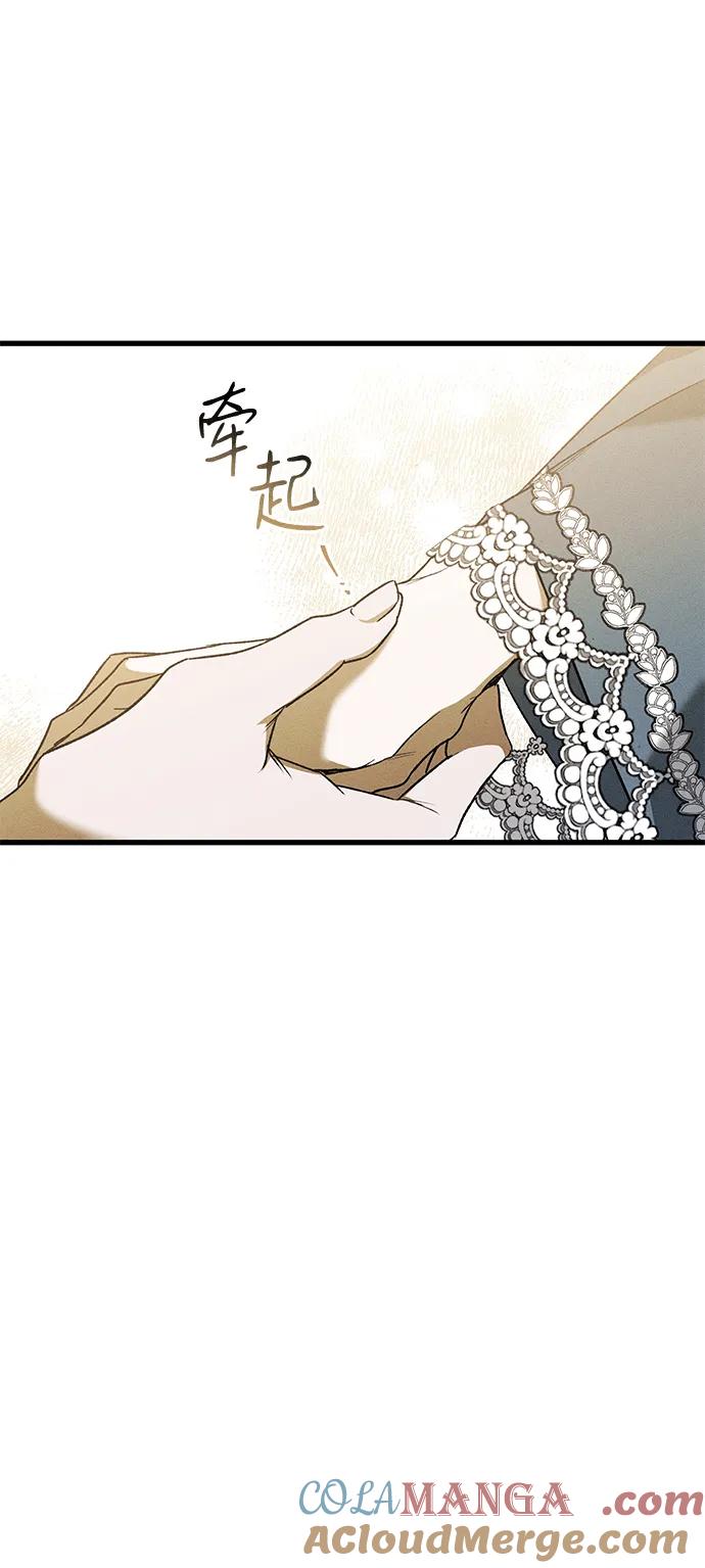 憎恨我的丈夫失忆了 第10话 第58页