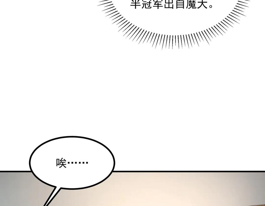 全球异能：开局觉醒紫霄神雷 - 第11话 拜师 - 第8张图