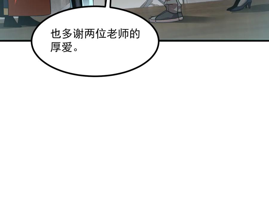 全球异能：开局觉醒紫霄神雷 - 第11话 拜师 - 第10张图