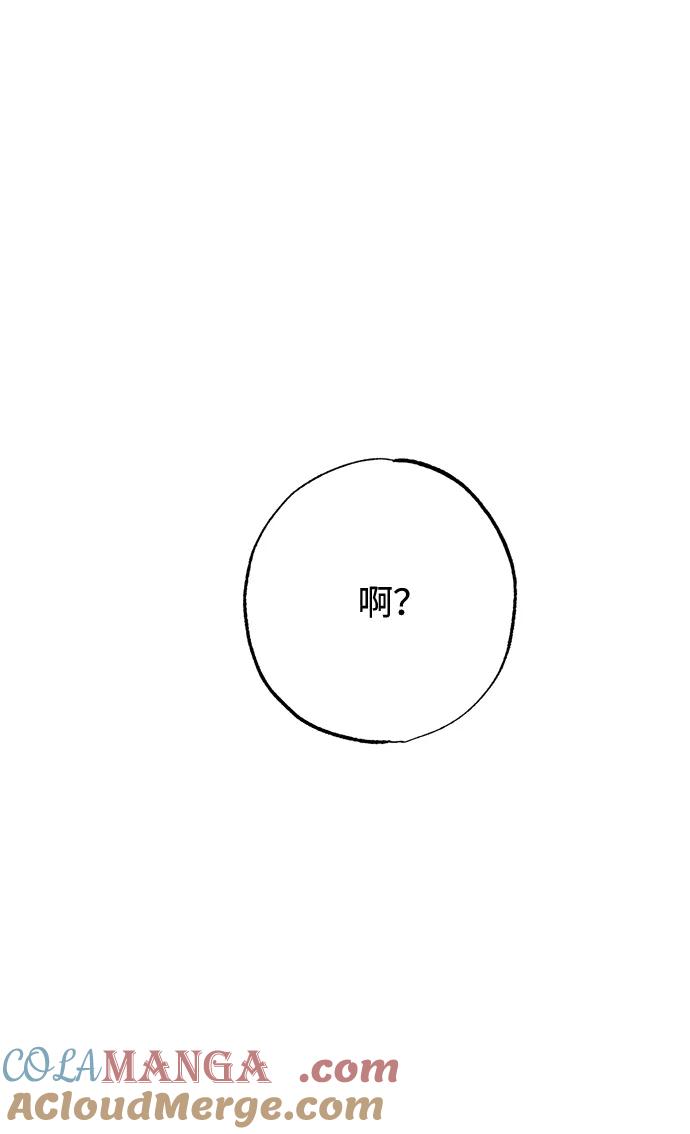 憎恨我的丈夫失忆了 第10话 第34页