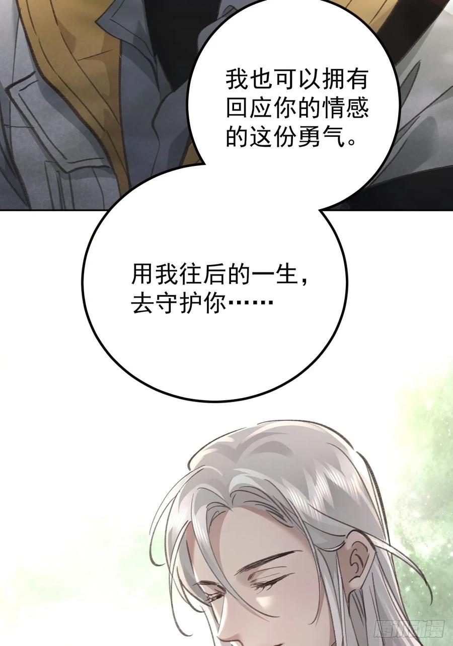 《工蜂》第九十三话 谢谢大家 第62页