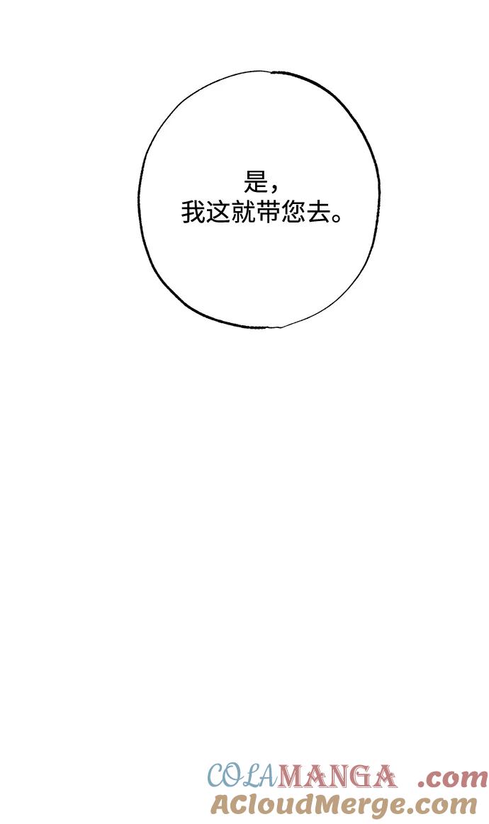 憎恨我的丈夫失忆了 第11话 第16页