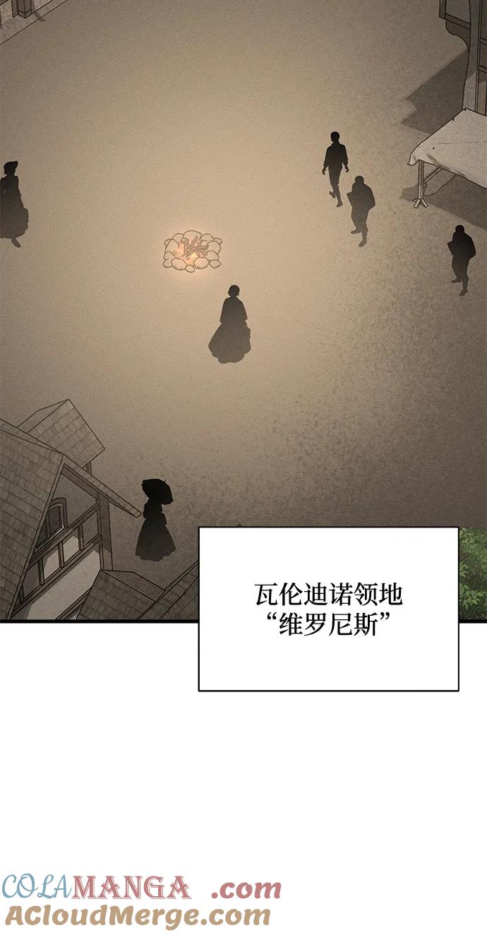 憎恨我的丈夫失忆了 第11话 第64页