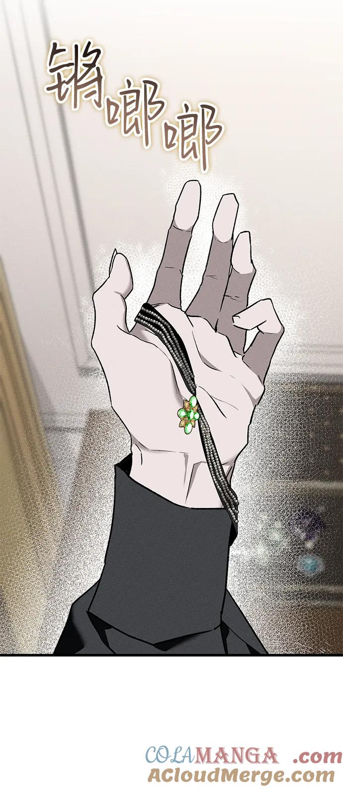憎恨我的丈夫失忆了 第11话 第40页