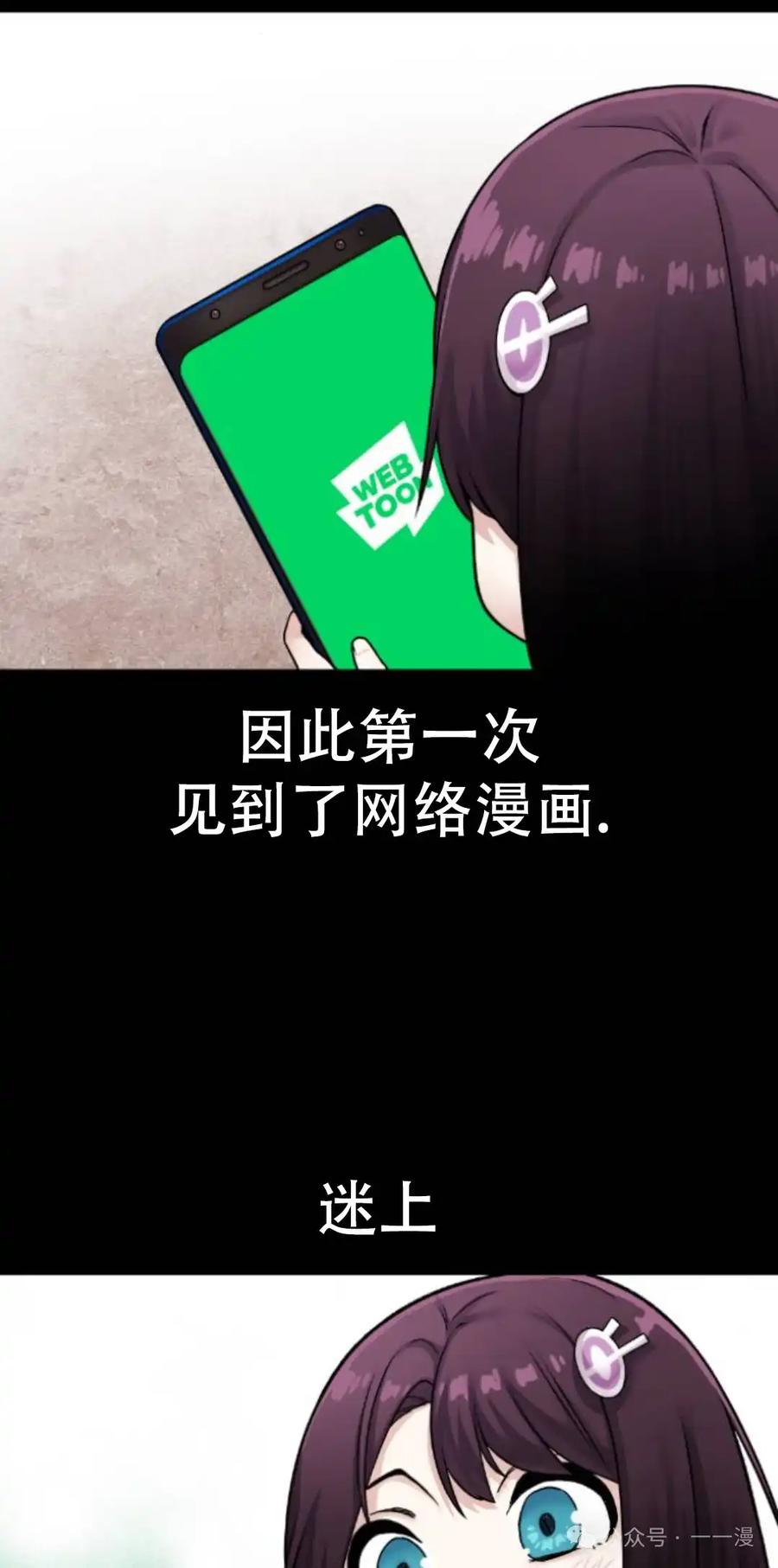 漫画里的罗康林 第12集 第42页