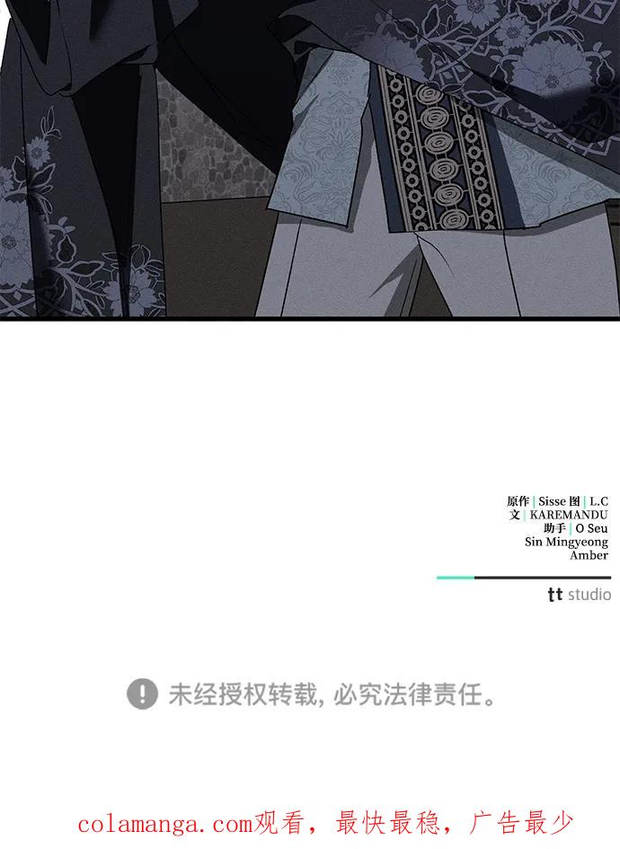 憎恨我的丈夫失忆了 第11话 第83页