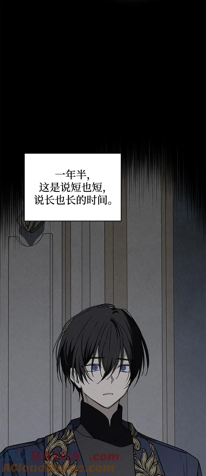 憎恨我的丈夫失忆了 第11话 第7页