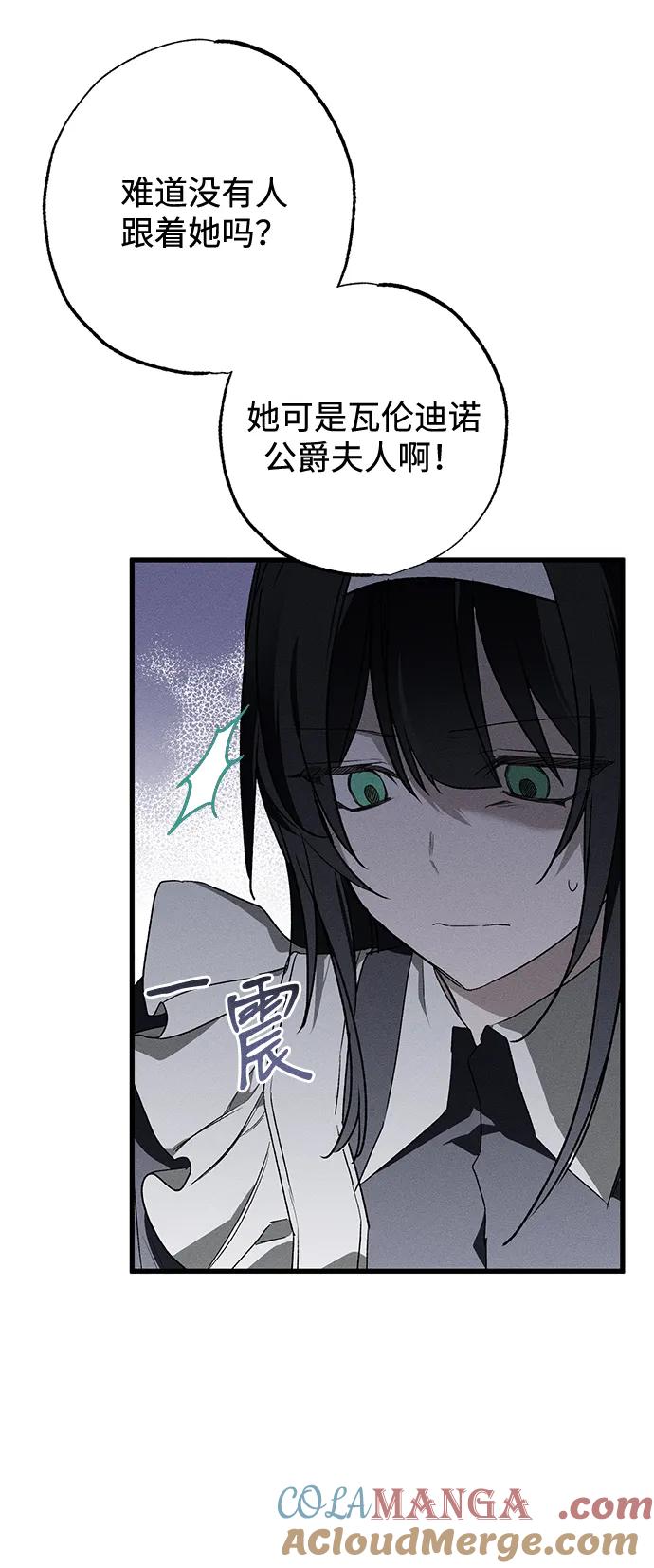 憎恨我的丈夫失忆了 第11话 第22页