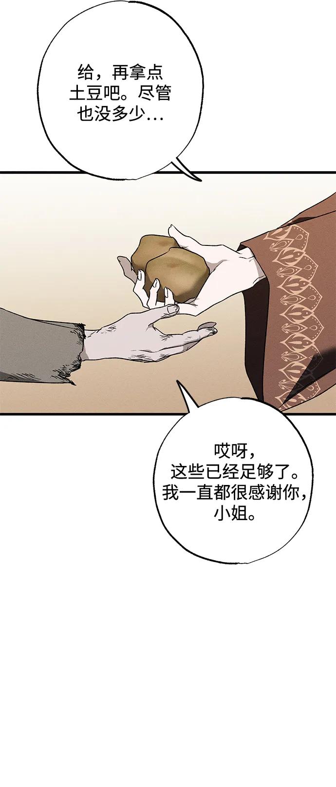 憎恨我的丈夫失忆了 第11话 第65页